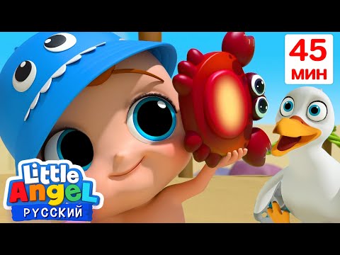Видео: Учимся Различать Горячее и Холодное | Развивающие Мультики Для Детей | Little Angel Русский