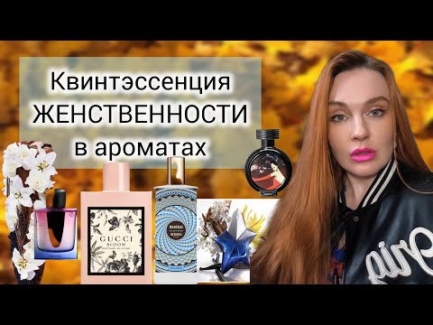 Видео: Хочу пахнуть так этой осенью🍁 Блефаропластика.