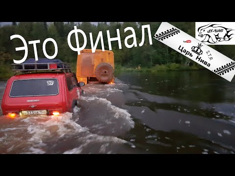 Видео: Перевал Дятлова финал