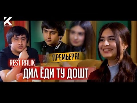 Видео: REST Pro (RaLiK) - Дил ёди ту дошт (премьера клипа, 2020)