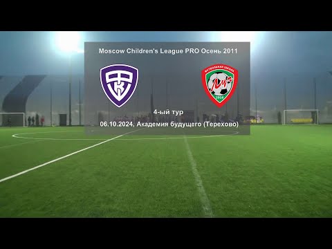 Видео: 06.10.2024, 4-ый тур "Moscow children's league Pro", осень 2024, 2011 г.р., "Штандарт" - ФШ "Луч".