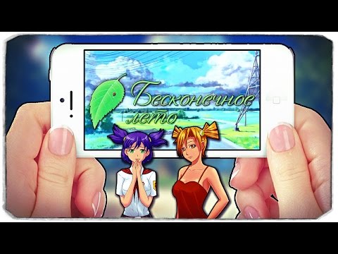 Видео: БЕСКОНЕЧНОЕ ЛЕТО В ТВОЕМ ТЕЛЕФОНЕ!
