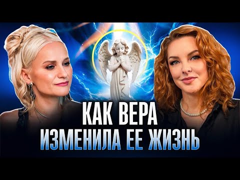 Видео: Финалистка "Битвы экстрасенсов" о вере, духовном пути, личных испытаниях. - Елизавета Петрова