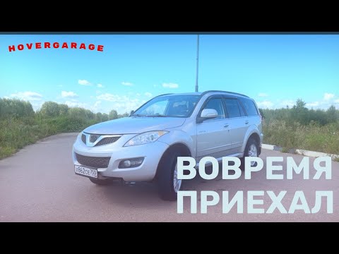 Видео: Вовремя приехал....