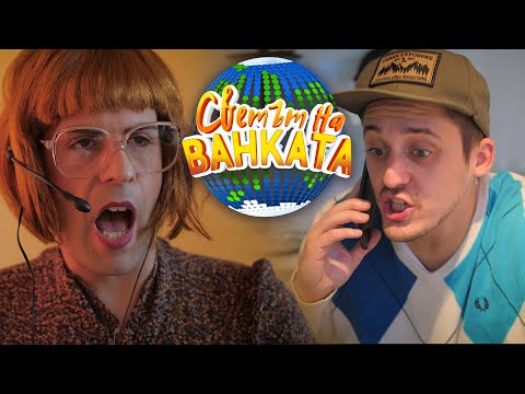 Видео: ВЪРНЕТЕ МИ ПАРИТЕ! - Светът на Ванката