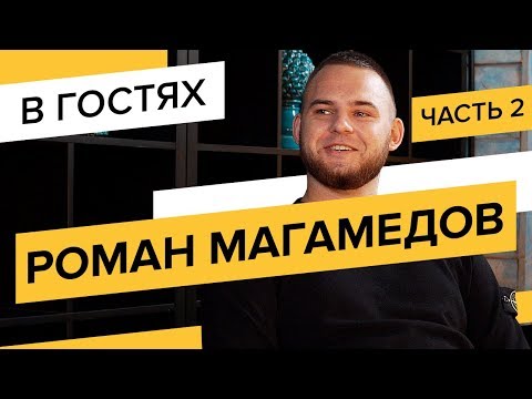 Видео: Рома Мага, ч.2: суровые 90-е, потеря $80 000 на LimonCash и розыгрыш AirPods