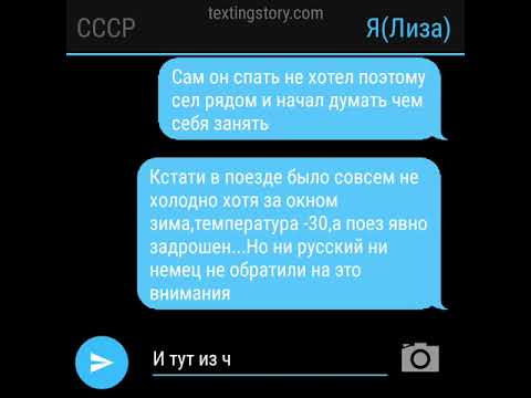 Видео: Переписка Стран (18/?) СовоРейх