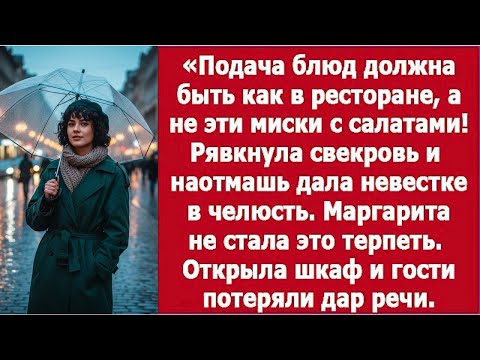 Видео: Свекровь вскрикнула — и дала пощёчину невестке! | Mother-in-Law Screamed — And Slapped Her!