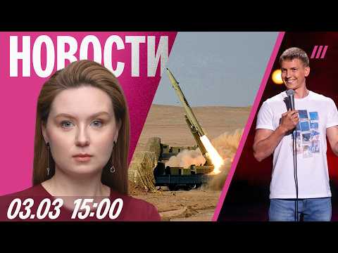 Видео: Иран мог создать 11 ядерных бомб. Отмена комика Щербакова. 9 класс заставят сдавать историю