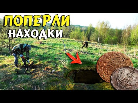 Видео: НАЧАЛИ РЫТЬ ГЛУБЖЕ. Когда НАШЛИ ЭТО в заброшенной деревне! ЭТО же Большие царские Деньги! коп 2021