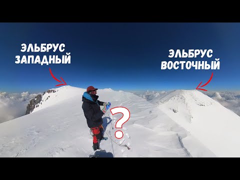 Видео: +3500м за раз. Самое сложное восхождение на Эльбрус западный с юга, обзор западного кратера