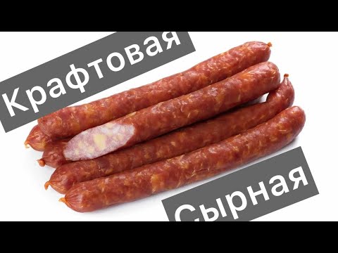 Видео: КРАФТОВАЯ КОЛБАСА С СЫРОМ В ЭЛЕКТРОСТАТИКЕ МОСКИТ