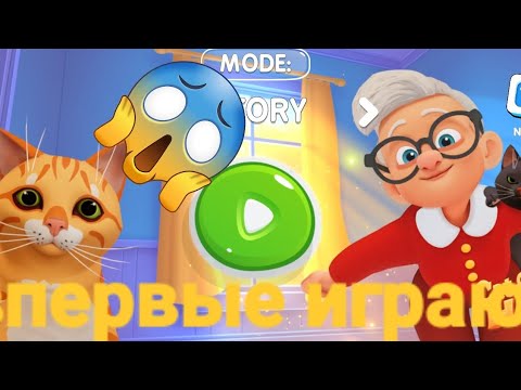 Видео: впервые раз играю в стимулятор кота!😱