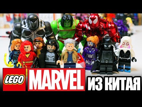 Видео: В ЛЕГО MARVEL ТАКОГО НЕ БУДЕТ 5 - Кэп старик, Каратель, Карнаж гигант