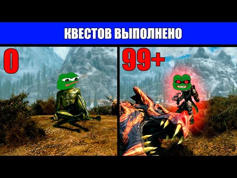 Видео: Как пройти Скайрим наградами с квестов на легендарной сложности? | Skyrim