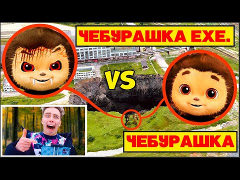 Видео: МОЙ ДРОН СНЯЛ эту битву! Чебурашка.ехе vs Чебурашка в Реальном Мире