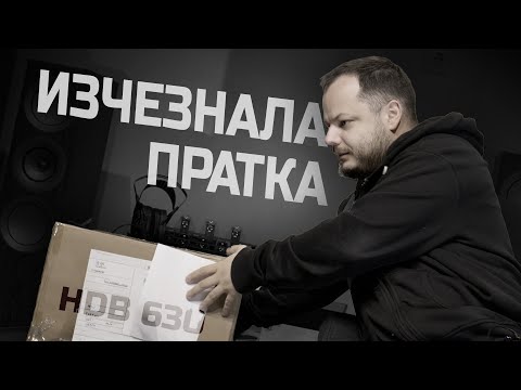 Видео: Изчезнаха 10 ЧИФТА слушалки!