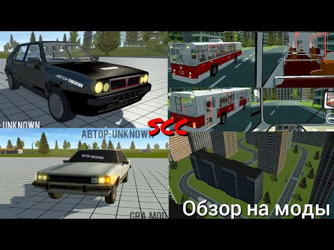 Видео: Обзор на 4 новых мода в simple car crash!