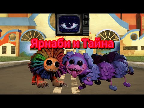 Видео: Ярнаби и Тайна OST Мамочка и Код и Битва в воздухе