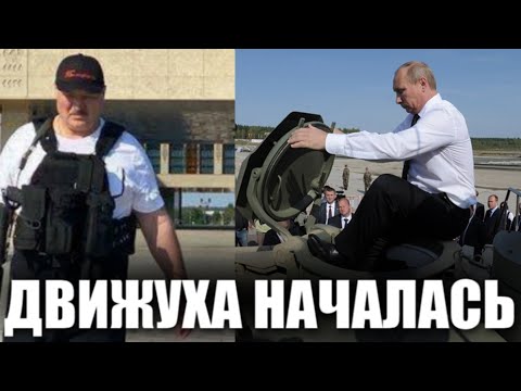 Видео: Всё ясно. Мировые лидеры в ужасе от происходящего. Движуха началась