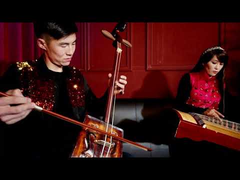 Видео: 2NOMADS - Алсад суугаа ээж | Alsad suugaa eej