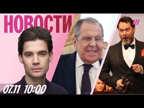 Видео: Лавров в опале. Первый штраф за поиск в сети. Концерт Абдразакова отменили в Италии