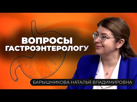 Видео: Ответы гастроэнтеролога на вопросы о печени, диабете и метформине