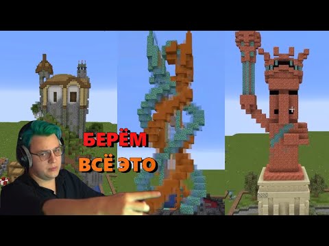 Видео: КОНКУРС  ПОСТРОЕК  ДЛЯ  ОТСО  | СПплот(нарезка @5opo4ka )