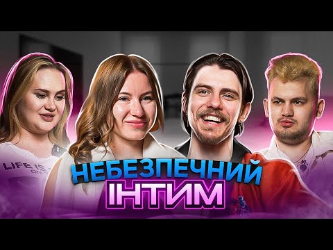 Видео: ХТО ЗНИЗУ? ЯК ГОТУВАТИСЯ ДО ЗЛЯГАННЯ? МАРІЯ РОЗКАЖИ І ЖИПЕЦЬКИЙ.