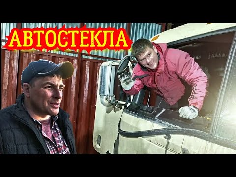 Видео: Замена лобового стекла на Inter9800 и почему видео станут еще лучшее..(обновки для видео)
