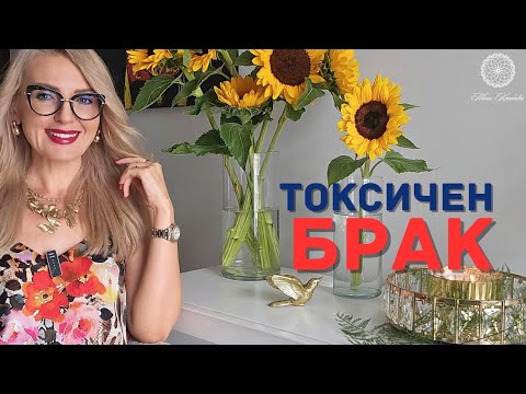 Видео: Бракът е за цял живот! – Как този модел държи хората в токсични връзки