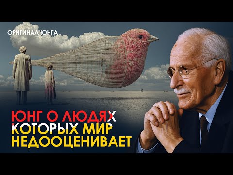 Видео: 8 Признаков, Что У Тебя Ум, Который 99% Людей Не Понимают | Оригинал Карла Юнга