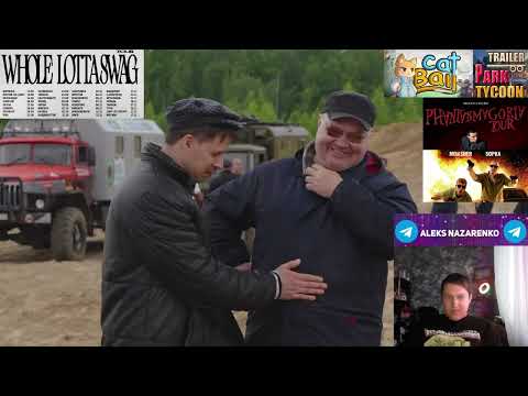 Видео: УРАЛ VS ШИШИГА. РЖАВЫЙ OFFROAD. РЕАКЦИЯ VS ВИТАЛИЙ ОРЕХОВ.
