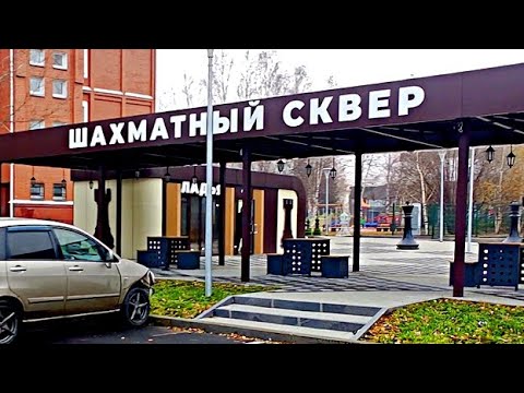 Видео: Шахматный сквер Ханты-Мансийска #Нью-Васюки #Ханты-Мансийск #Шахматы #Родина слонов