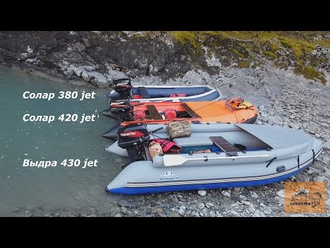 Видео: Выдра 430 jet испытания на большой воде / Выдра 430 vs Солар 420 vs Солар 380