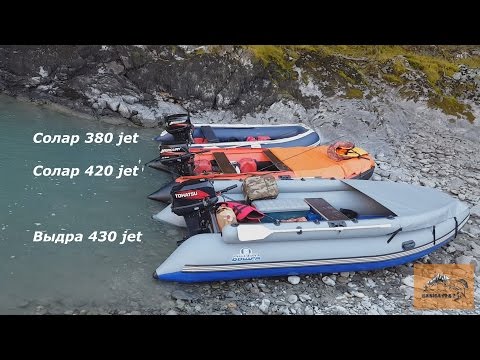 Видео: Выдра 430 jet испытания на большой воде / Выдра 430 vs Солар 420 vs Солар 380