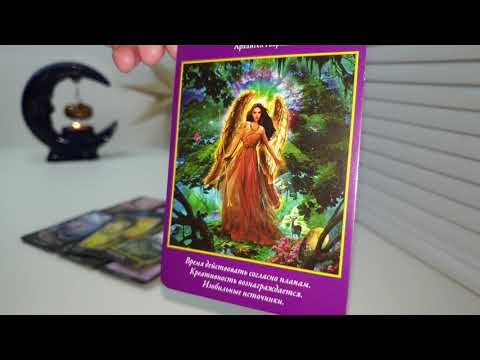 Видео: ЕГО ИСТИННОЕ ОТНОШЕНИЕ К ВАМ НА ДАННЫЙ МОМЕНТ⁉️ КТО ВЫ ДЛЯ НЕГО⁉️