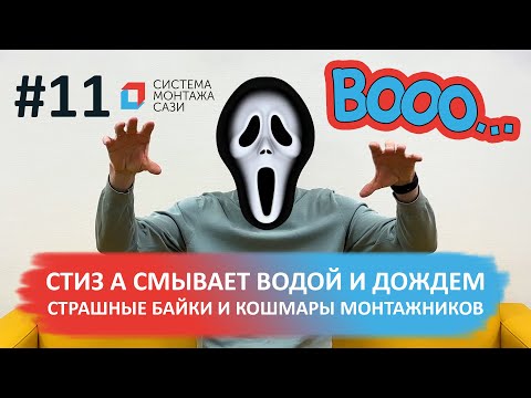 Видео: Что разрушает монтажную пену: ультрафиолет, вода и мороз
