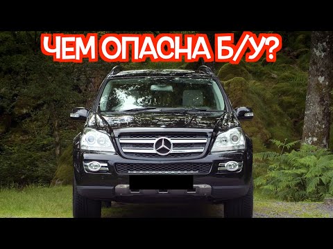 Видео: Подержанный Мерседес ДЖЛ (X166) - посмотрите на эти проблемные места перед покупкой