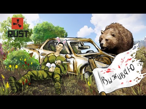 Видео: Wasilisc X10 PvE/PvP Новое выживание