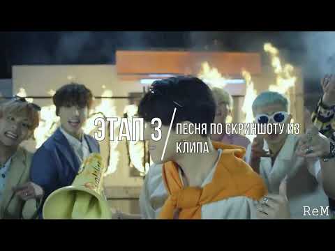 Видео: НАСКОЛЬКО ХОРОШО ТЫ ЗНАЕШЬ BTS? | K-POP TEST BTS