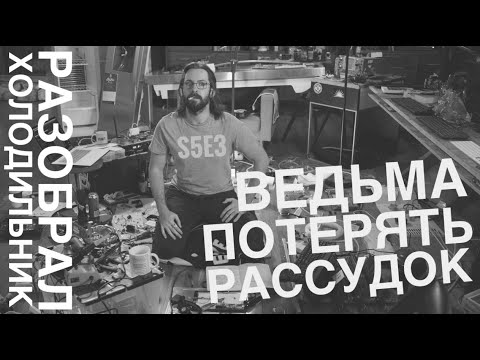Видео: Гилфойл vs умные холодильники Sappen. Кремниевая долина 5 сезон.