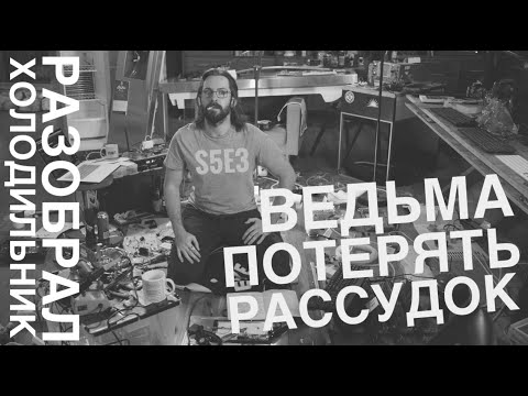 Видео: Гилфойл vs умные холодильники Sappen. Кремниевая долина 5 сезон.