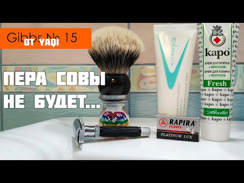 Видео: 525 Yaqi adjustable safety razor, Yaqi 26 Lucky Dice, Каро Fresh, Русская косметика #homelike бритьё