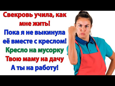 Видео: Приехали на 2 дня, а гостили 2 месяца! Учили меня жить и разломали паркет! Выгнала в деревню