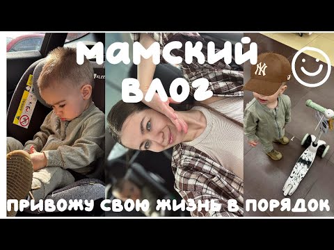 Видео: Распаковка одежды для прогулок с ребенком. Расхламление .Домашние дела .