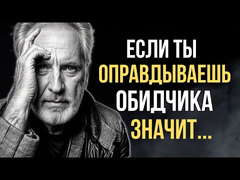 Видео: Жизненные Уроки в Мудрых Цитатах, Которые Помогут Решить 93% Проблем! Мудрость Мысли