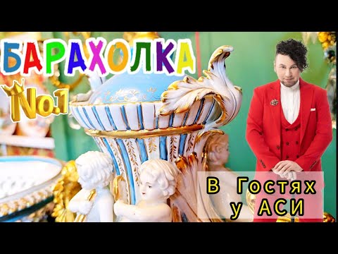 Видео: БЛОШИНЫЙ РЫНОК❗Вернисаж в Москве  с Иваном Рыбниковым 📽 💎👠 🎉Элла Австралия 👋❣🌹