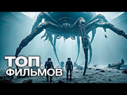 Видео: 10 НОВЕЙШИХ ЗАХВАТЫВАЮЩИХ ФИЛЬМОВ, КОТОРЫЕ СТОИТ ПОСМОТРЕТЬ ЭТИМ ЛЕТОМ!