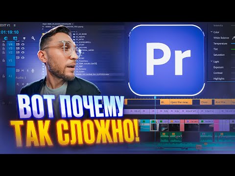 Видео: Ты новичок в МОНТАЖЕ - посмотри это видео в 2025